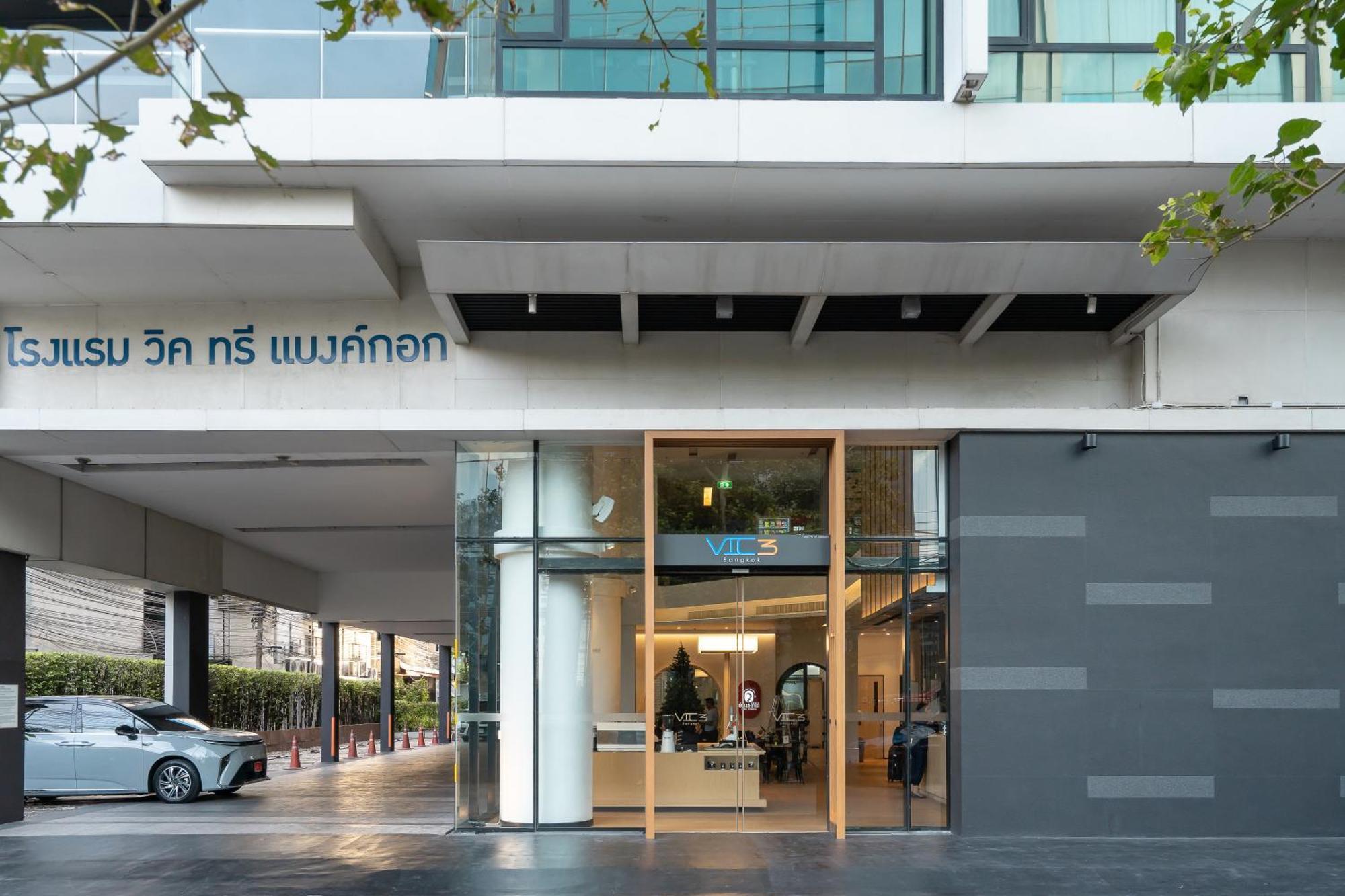 Vic 3 Bangkok Hotel Экстерьер фото